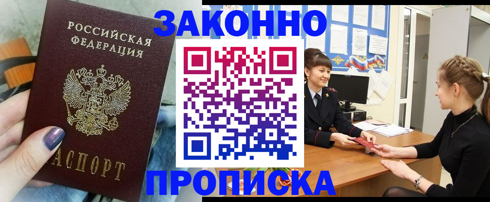 временная регистрация поиск в Нягани