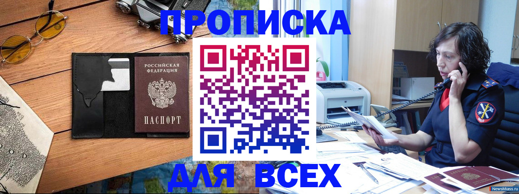 прописка поиск в Нягани