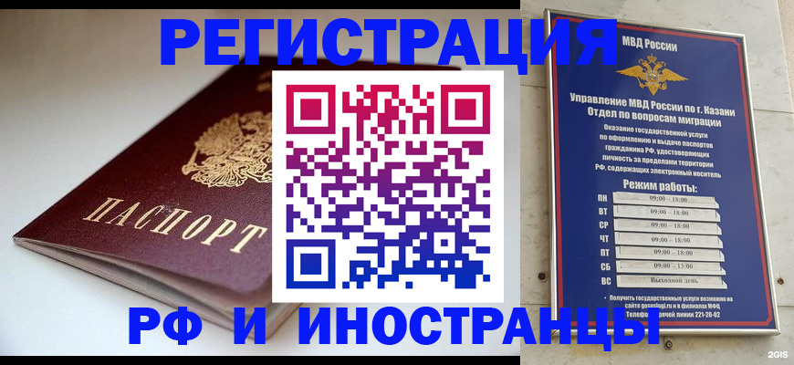 купить прописку в Нягани
