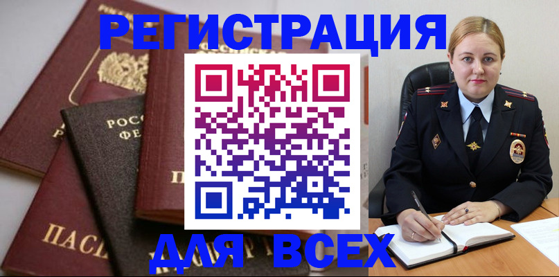 где прописаться в Нягани