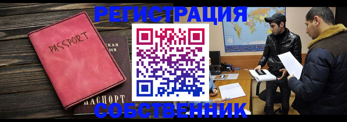 временная регистрация 2025 в Нягани