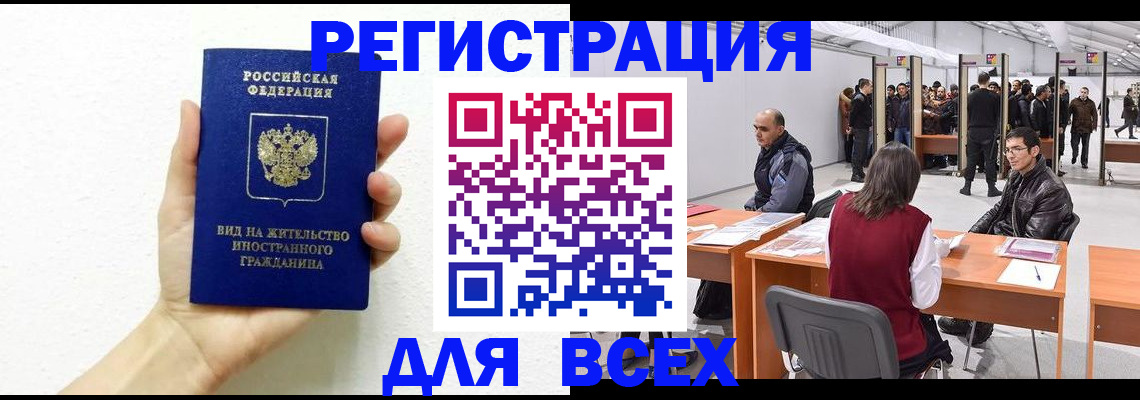 временная регистрация адрес в Нягани